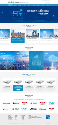 攜手廣州匯信特通信技術股份 以專業網站建設，賦能企業通信未來