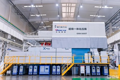 以智慧重塑豪華 賽力斯汽車智慧工廠以物聯(lián)網(wǎng)技術(shù)助力中國智造加速