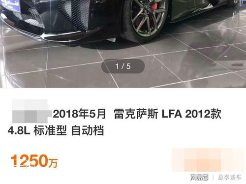 千萬傳奇再現 國內偶遇雷克薩斯LFA，稀世超跑背后的故事